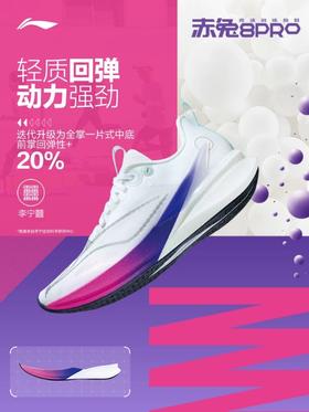 【大都会】李宁赤兔8PRO丨 跑步鞋男款减震透气中考轻便竞速训练专业运动鞋