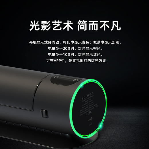 AT纹身转印机硬核极限联名无线蓝牙APP控制热敏刺青打印机ECLIPSE 商品图3