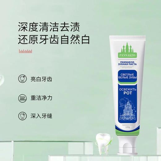 俄罗斯原装进口普娜之吻牙膏3支装 益生菌/木糖醇/烟酰胺 商品图2