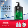 秘望男士体护系列魄力清洁慕斯沐浴露洁面乳液氨基酸益生元运动洗护护理 商品缩略图1