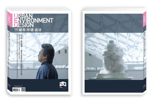 现货《城市 环境 设计》（UED）152期 孙一民：精明营建——城市大型复杂综合工程的设计与实践 商品图2