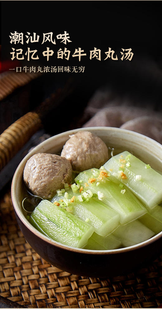 潮庭功夫牛肉丸，正宗潮汕爆款牛肉丸/牛筋丸，传统工艺，口感劲道 商品图3
