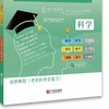 牵手重高·突破中考·科学压轴题（7-9年级通用）浙教版尖子生拔高优 商品缩略图2
