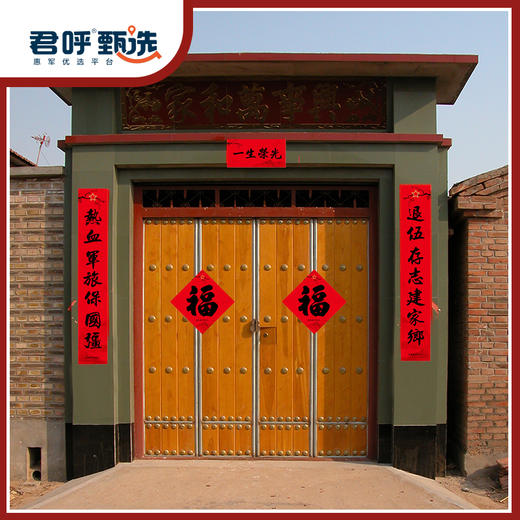 新款2026年春联礼包 商品图3