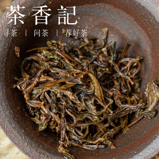 茶香记 野泉安化天尖017安化黑茶高山荒野料七星灶工艺甜柔醇厚 商品图4