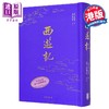预售【中商原版】西游记 金边版 港台原版 吴承恩 香港中华书局 商品缩略图1