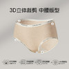 【7A抑菌】洁丽雅5条装中腰纯棉女士内裤裸感舒适三角内裤女纯棉 商品缩略图3