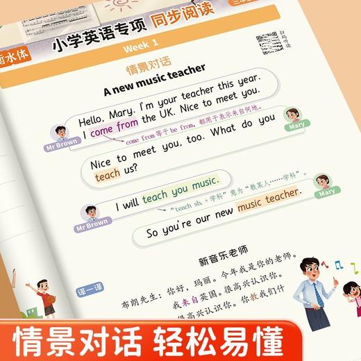 小学生英语【同步练字+同步默写+同步阅读】三四五六年级下册2025人教版衡水体小学英语专项训练 商品图11