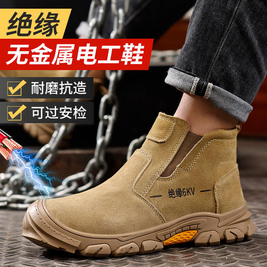 劳保鞋男防砸防刺焊工绝缘钢包头工作鞋凯夫拉安全鞋 商品图9