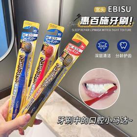 惠百施加宽刷头齿面全覆盖