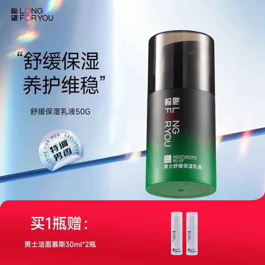 秘望男士体护系列魄力清洁慕斯沐浴露洁面乳液氨基酸益生元运动洗护护理 商品图3