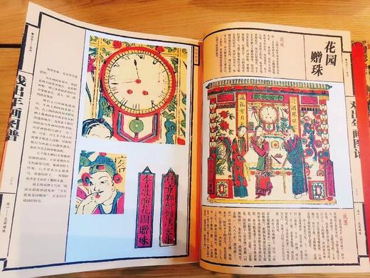 【尘书新藏/瑕疵】汉声精品 戏出年画:上下卷 /黄河十四走 商品图4