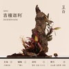 呈白 东方葫芦系列无火香薰礼盒室内香氛摆件生日伴手礼品 商品缩略图1