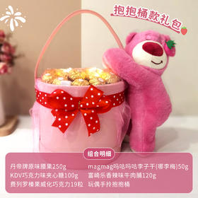 情人节心动好礼