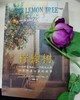 柠檬树：一个阿拉伯人 一个犹太人和一个中东心底的故事 三联书店 商品缩略图1