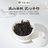 天池丨蜜兰香 金秋银月 凤凰单丛 乌龙茶 210g 礼盒装 商品缩略图4
