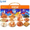 星龙港 海鲜零食四海寻鲜(礼盒款） 商品缩略图0