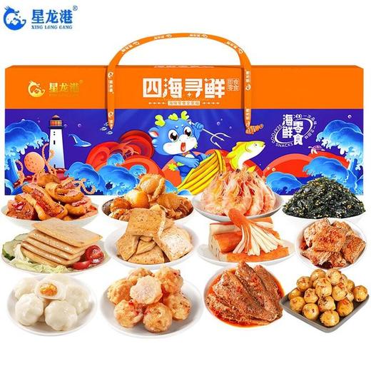 星龙港 海鲜零食四海寻鲜(礼盒款） 商品图0