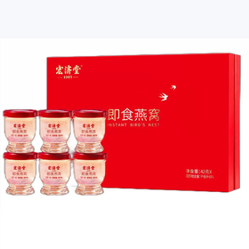 42g*6宏济堂即食燕窝 美味营养不上火