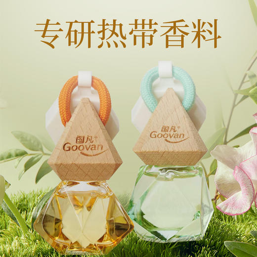 国凡车载香熏系列/热带香料/海南伴手礼 商品图0
