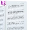 【中商原版】不许超越 美国打压日本的教训 港台原版 黄亚南 香港中和出版 商品缩略图3