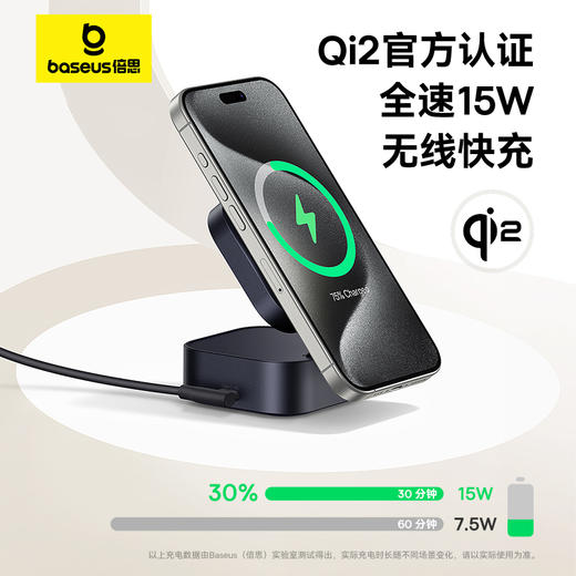 倍思 MagPro 二合一磁吸无线充电器 Qi2 67W 星际黑 （含：倍思 弯头数据线 Type-C to Type-C 100W 1m 黑色） 商品图1