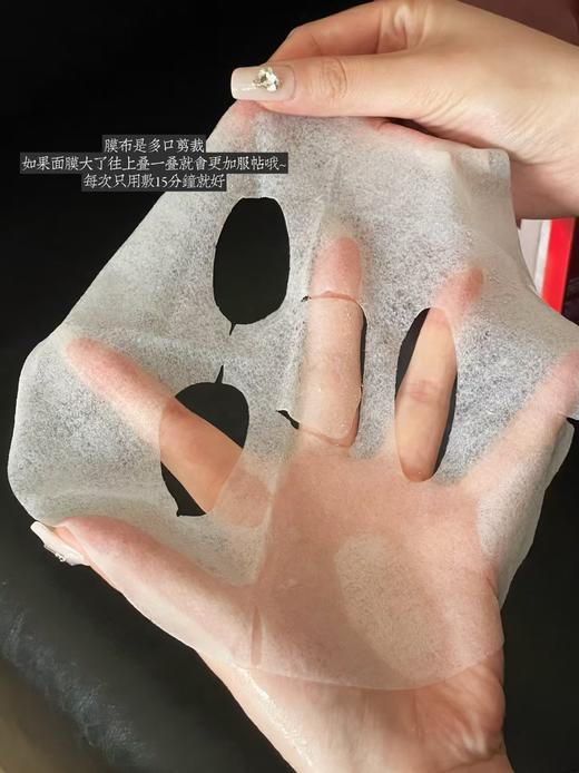 前男友面膜 商品图10