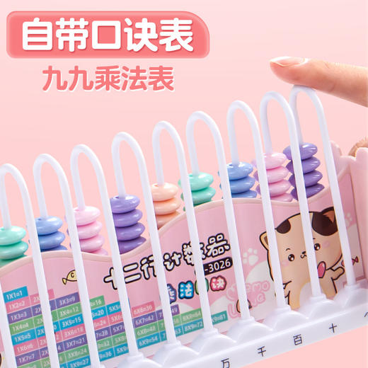 「9.9元到手！学生计数器」数学计数器小学一年级算术玩具数学算盘加减教具儿童益智珠算学具 商品图2