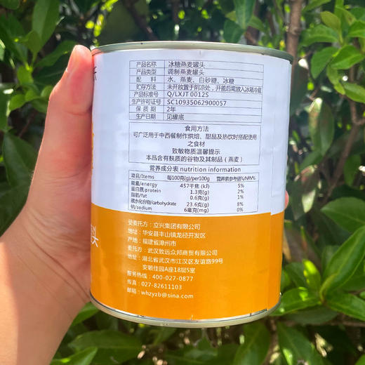 美名氏冰糖燕麦罐头850g澳洲燕麦奶茶店原料甜品烘焙专用即食罐装 商品图7