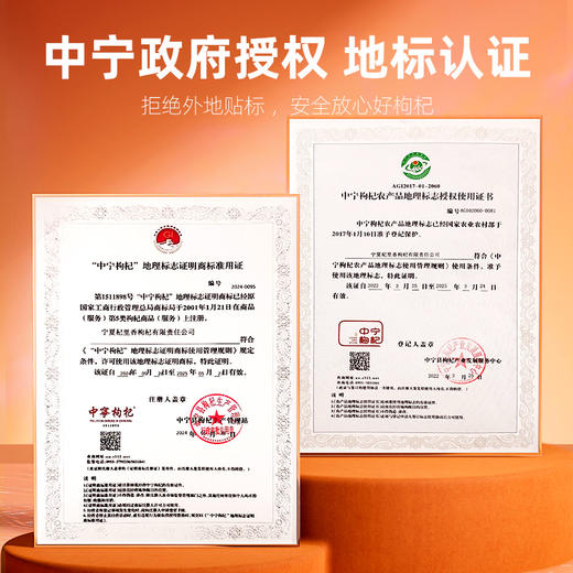 杞里香250g白色圆罐中宁枸杞280粒道地核心小产区地标授权，品质保证阳光干晒，不熏硫颗粒饱满，不易结块，口感甘甜 商品图1