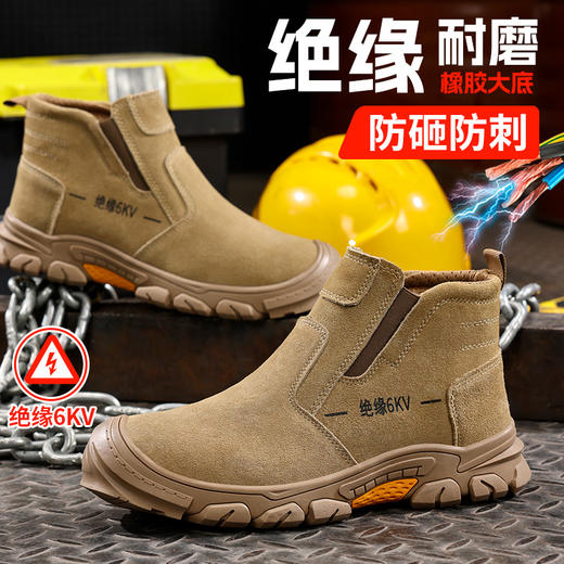 劳保鞋男防砸防刺焊工绝缘钢包头工作鞋凯夫拉安全鞋 商品图1