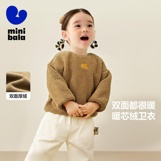 【双面绒卫衣】迷你巴拉男女童秋新品柔软百搭长袖上衣 商品图0