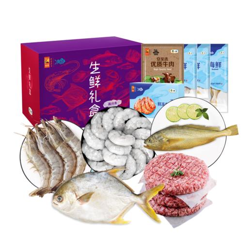 中粮凌鲜甄选家宴生鲜套餐2【分仓直发，72小时发货，周末节假日不发货】 商品图1