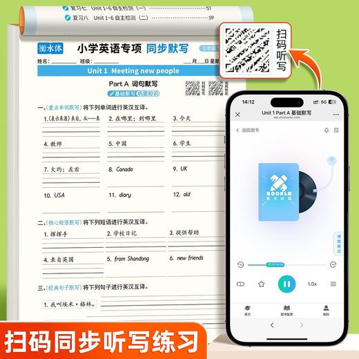 衡水体小学英语同步练字帖3年级下册英语默写专项训练单词练字帖 商品图4