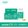【华山医院旗下】血脂偏高 康寿维他牌天然α-亚麻酸胶丸 商品缩略图0