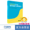 民族童谣音乐的钢琴编创与弹唱指导 扫码赠送音频 全国高等院校艺术教育系列教材 商品缩略图0