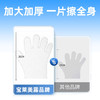宝莱美露免洗手套10片装 加大加厚 可舔舐 宠物清洁工具批发 商品缩略图4