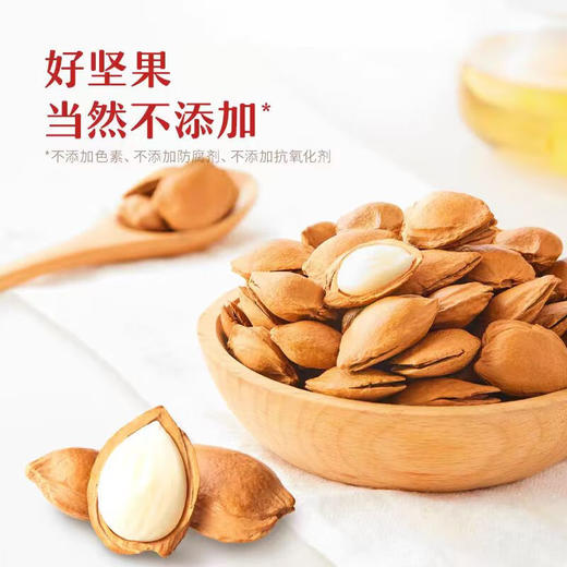 三只松鼠和家坚果零食1766g 零食坚果年货礼盒 商品图3