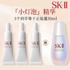 严选 | SK-II小灯泡精华露 新版 10ml/支 光泽美肌 焕亮肌肤 商品缩略图1