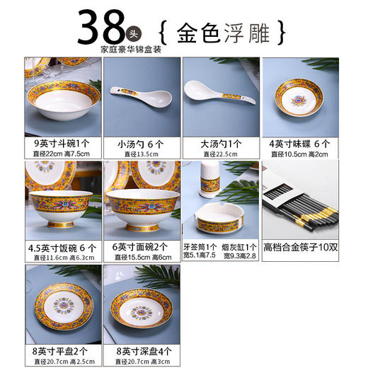 【景德镇  新中式珐琅  瓷餐具】陶瓷礼品全套高级感轻奢碗碟套装家用 商品图4