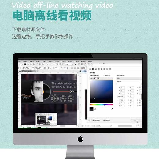 中文版CorelDRAW 2024从入门到精通（微课视频 全彩版） 商品图3