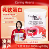 【下单6罐赠20条乳铁蛋白+定制礼袋*2】关爱之心/Caring Hearts 乳铁蛋白 独立包装 方便携带 商品缩略图0