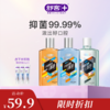 【限时折扣】舒客专效清新漱口水500ml  竹炭薄荷 清新去口气口臭 深洁口腔 新旧款 商品缩略图2