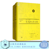 尼克松录音带  1971—1972 套装上下册  道格拉斯·布林克利 著 商品缩略图0