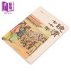 【中商原版】晚清七十年 港台原版 邵循正 香港中华书局 商品缩略图2