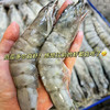 北海湾厄瓜多尔盐冻大虾 净重1.65kg/盒（30/40） 商品缩略图9