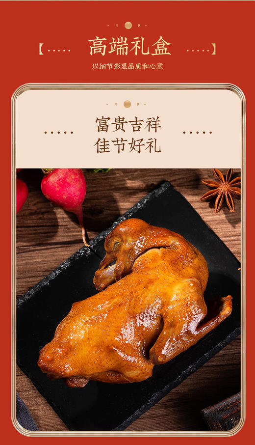 [高端礼盒]保鲜扒乳鸽套装180g*4只  自食礼送佳品卤味熟食 山东特产 商品图2