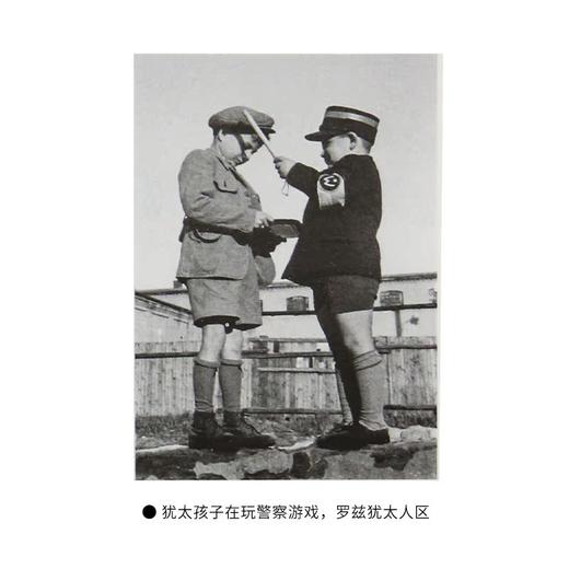 亲历纳粹 见证战争的孩子们 尼古拉斯 斯塔加特 著  三联书店 商品图4