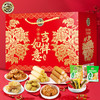 【年货好礼！如意吉祥，糖点礼盒】徐福记如意吉祥糕点 糖果高级礼盒 2025g礼包福利 过年送礼零食年货-QQ 商品缩略图0