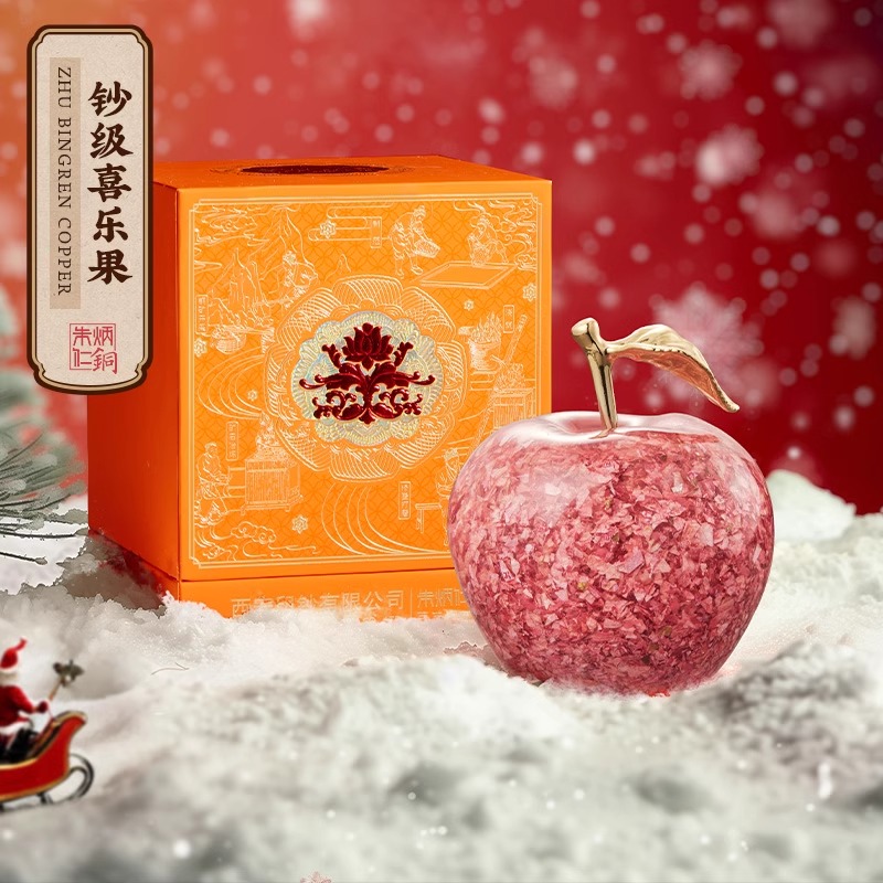 朱炳仁铜钞级喜乐果苹果摆件新年礼物平安果碎钞小苹果乔迁送礼